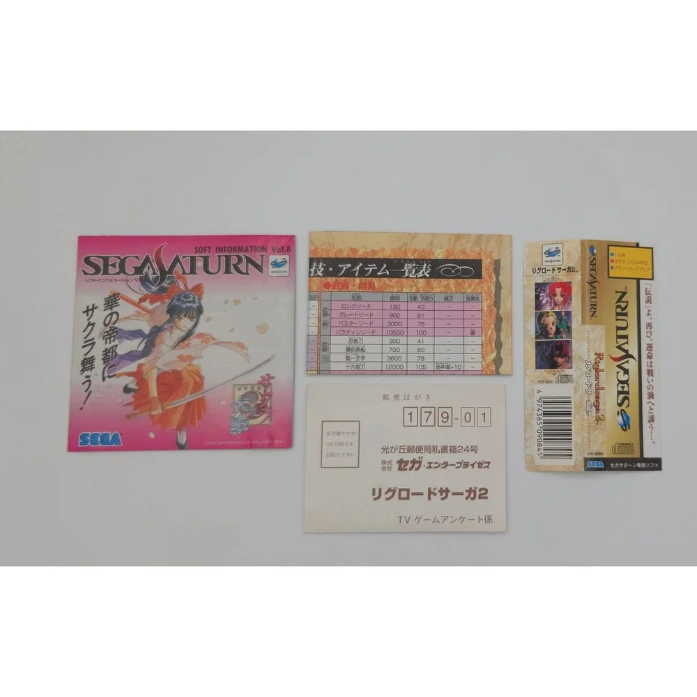 Riglordsaga 2 - Sega Saturn (Japan Import) - CIB w/ Obi & Inserts - Tested